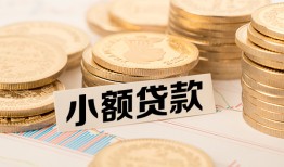 成都生意空放-成都生意个人短借-成都生意身份证小额贷款