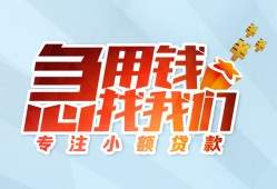 成都生意身份证抵押贷款-成都生意社保信用贷款-成都生意短借私借空放