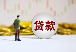 成都生意押身份证贷款-成都生意身份证办理贷款-成都生意借贷