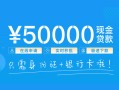 成都生意私人放款联系方式-成都生意个人放款-成都生意短借当天借钱