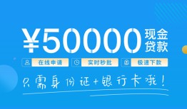 成都生意私人放款联系方式-成都生意个人放款-成都生意短借当天借钱