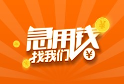 成都生意个人私借-成都生意做生意贷款-成都生意水钱