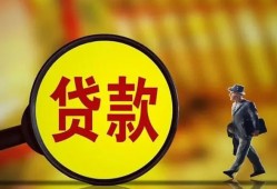 成都生意贷款私人贷款-成都生意私人工程贷款-成都生意资金短借