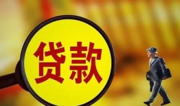 成都生意贷款私人贷款-成都生意私人工程贷款-成都生意资金短借