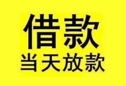 成都生意贷款当天放款-成都生意地区身份证贷款-成都生意正规个人借贷