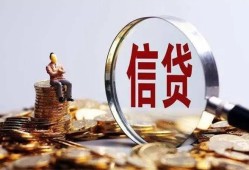 成都生意地区短借-成都生意水钱-成都生意民间短期私借借款