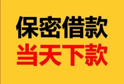 成都生意信用贷款-成都生意信用贷款-成都生意贷款信用贷款