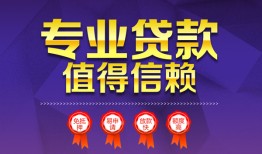 成都生意个人借贷电话号码-成都生意借款当天放款水钱-成都生意身份证线下贷款