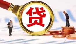 成都生意哪里可以信用贷款-成都生意短借信贷-成都生意短期空放小额贷款
