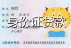 成都生意上门空放-成都生意个人借贷款-成都生意信用贷款