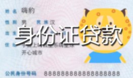 成都生意上门空放-成都生意个人借贷款-成都生意信用贷款