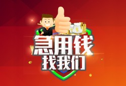 成都生意民间短期私借借款-成都生意用身份证借私借-成都生意应急贷款