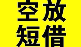 成都生意短期空放小额贷款-成都生意民间借贷私人放款-成都生意地区身份证贷款