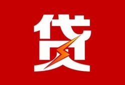 成都生意个人身份证贷款-成都生意小额空放-成都生意空借空放