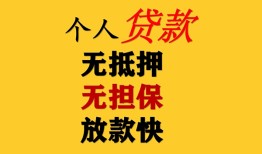 成都生意信用贷款办理-成都生意身份证贷款分期-成都生意小额私人借贷