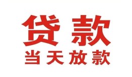成都生意贷款公司电话号码-成都生意个人私借-成都生意小额贷款电话