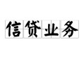 成都生意私人空放-成都生意借钱-成都生意小额短借
