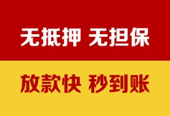 成都生意个人借钱电话-成都生意本地私借-成都生意网上小额贷款