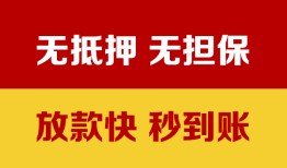 成都生意个人借钱电话-成都生意本地私借-成都生意网上小额贷款