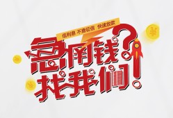 成都生意借钱短借-成都生意无抵押贷款-成都生意借贷个人
