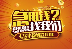 成都生意私人无抵押贷款-成都生意贷款联系电话-成都生意民间短借