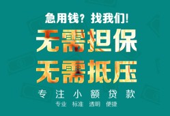 成都生意正规私人借贷-成都生意民间私人借贷-成都生意借钱短借