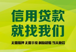 成都生意私借空放短借-成都生意信用贷款哪家好-成都生意私人贷款都有哪些平台
