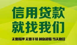 成都生意私借空放短借-成都生意信用贷款哪家好-成都生意私人贷款都有哪些平台