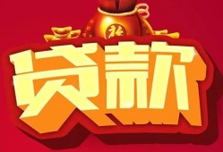 成都生意贷款-成都生意小额贷款地址-成都生意民间小额借贷