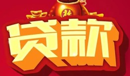 成都生意民间无抵押借钱-成都生意私借空放直接上门-成都生意私人借贷