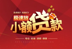 成都生意个人借贷放款-成都生意小额空放-成都生意小额信用贷款