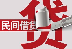 成都生意二次抵押贷款-成都生意哪里有小额贷款-成都生意私人空放二次私借