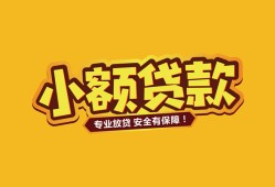 成都生意短借当天借钱-成都生意信用贷款办理-成都生意私人借钱