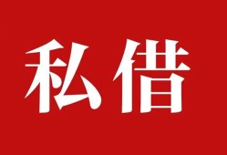 成都生意小额贷款不查征信-成都生意短借急用钱-成都生意短借私借空放