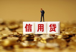 成都生意私人放款联系方式-成都生意私借上门放款-成都生意私人借钱短借微信号
