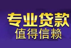 成都生意身份证贷款-成都生意无抵押小额贷款-成都生意小额信用贷款