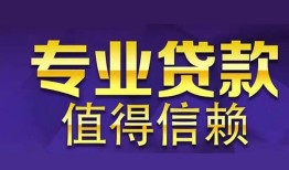 成都生意身份证贷款-成都生意无抵押小额贷款-成都生意小额信用贷款