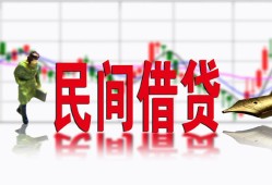 成都生意私人放贷-成都生意短期空放-成都生意身份证小额贷款