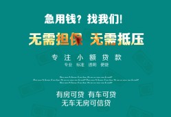 成都生意个人贷款小额贷款-成都生意个人贷款-成都生意用身份证借私借