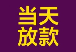 成都生意个人小额贷款-成都生意贷款私人贷款-成都生意借钱小贷
