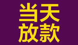 成都生意个人小额贷款-成都生意贷款私人贷款-成都生意借钱小贷