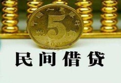 成都生意民间借贷无视黑白-成都生意小额贷款正规的-成都生意个人放贷