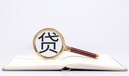成都生意短借私借空放-成都生意私人贷款都有哪些-成都生意身份证正规贷款