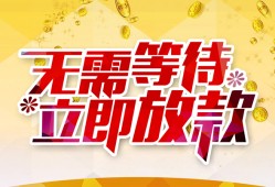 成都生意小额贷款贷款-成都生意信用贷款办理-成都生意小额贷款公司