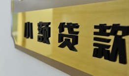 成都生意二次抵押贷款-成都生意民间借贷-成都生意正规短借