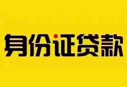 成都生意民间借贷网-成都生意民间私人借贷-成都生意24小时上门放款