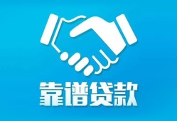 成都生意哪里有小额贷款-成都生意私人放空借贷-成都生意空放私借民间借贷