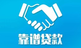 成都生意哪里有小额贷款-成都生意私人放空借贷-成都生意空放私借民间借贷