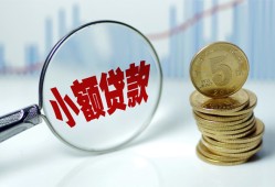 成都生意哪里可以小额贷款-成都生意哪里有民间借贷-成都生意民间短期私借借款