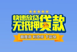成都生意社保信用贷款-成都生意个人小额贷款-成都生意身份证办理贷款